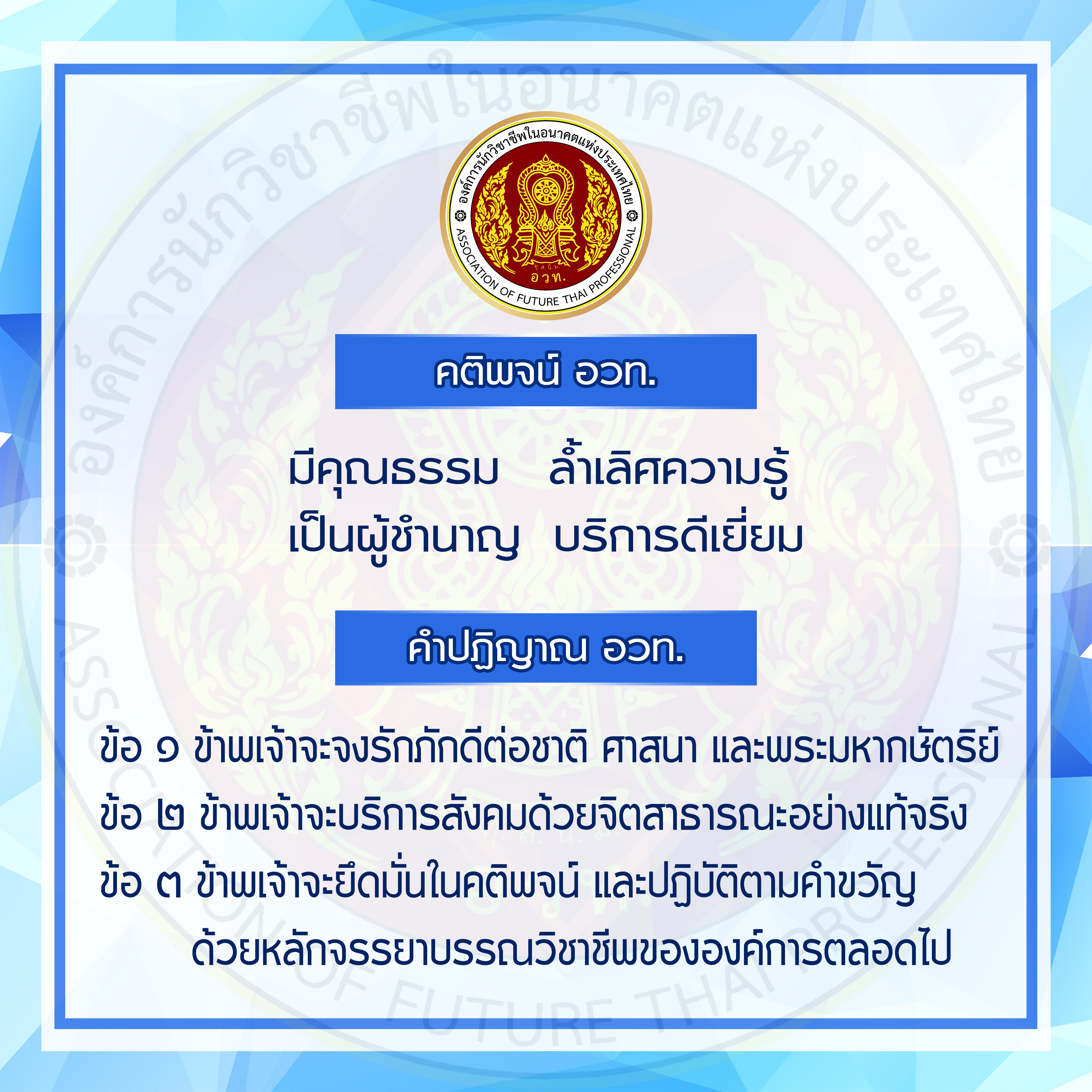 คติพจ