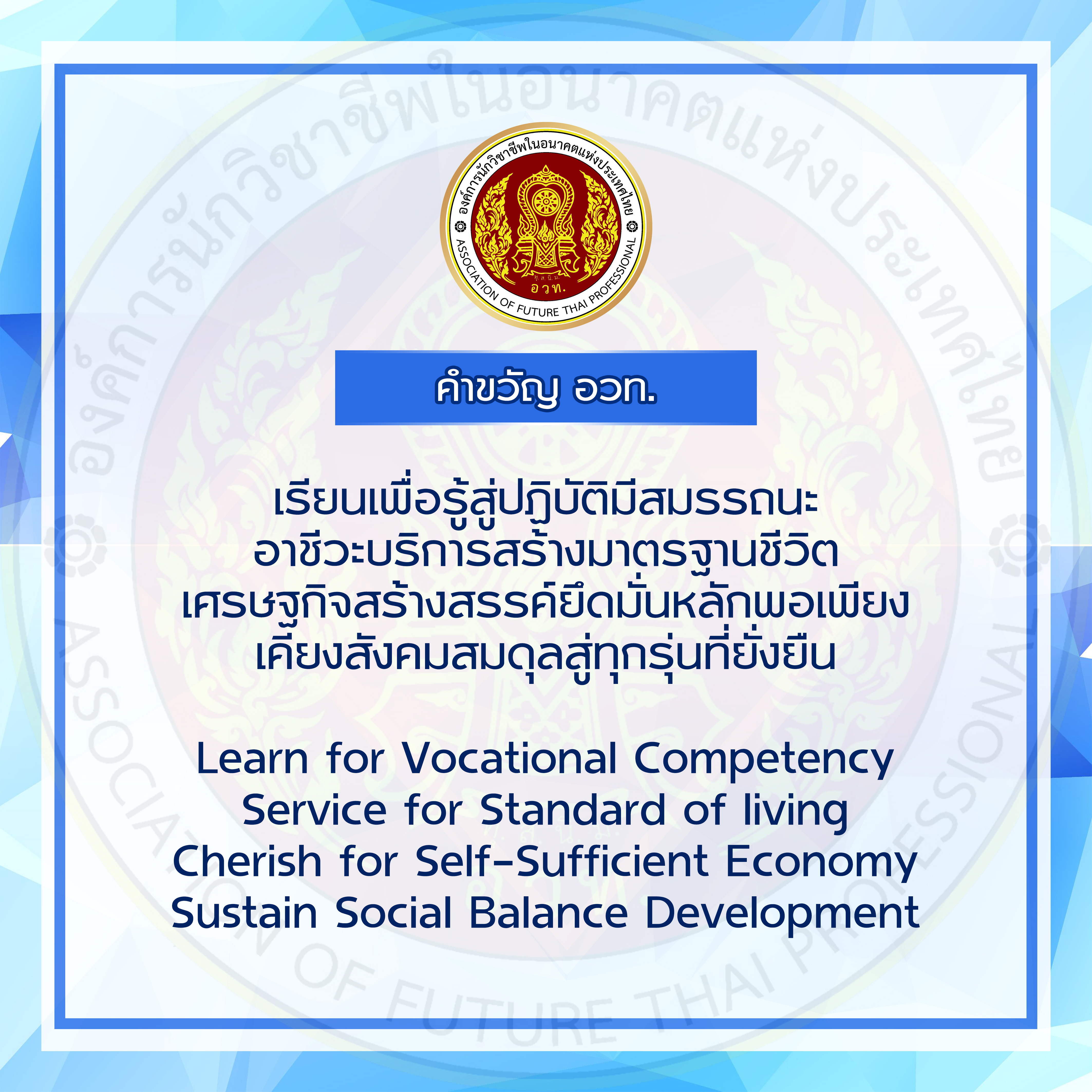 คำขวัญ